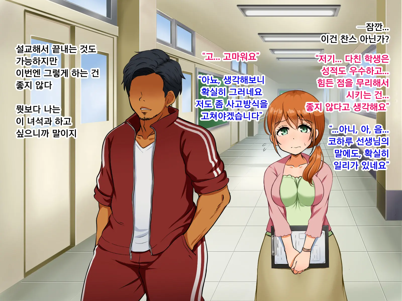 Boku Ga Koishita Sensei Wa Yarichin Ni Nerawaremashita. | 내가 사랑한 선생님은 호색한에게 노려졌습니다.
